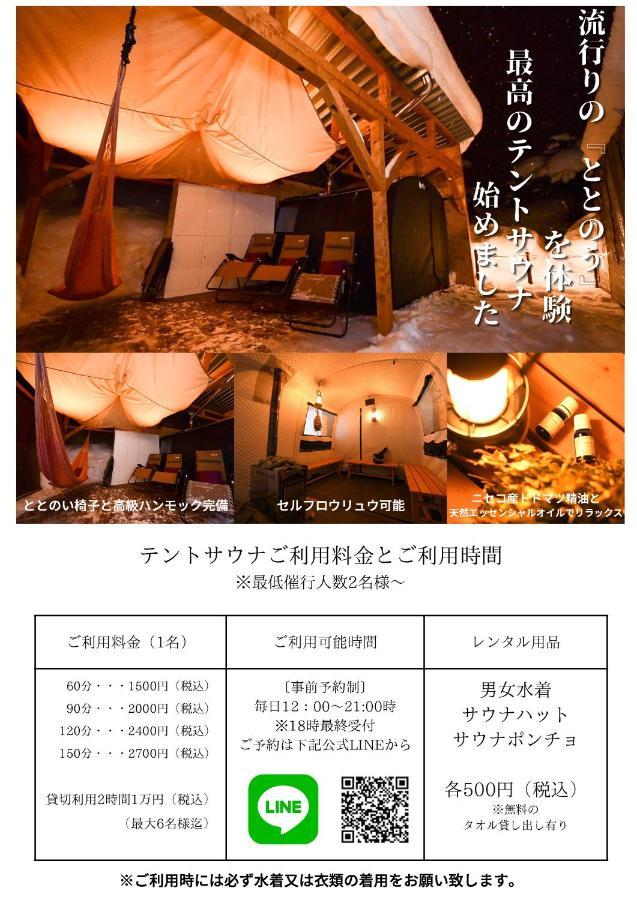 Rusutsu Grand Cabin Kimobetsu Zewnętrze zdjęcie
